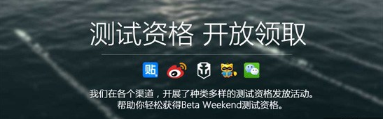 《戰艦世界》BW測試明日開啟