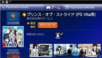 《疾走王子》提前20天放出正式版本限時試玩