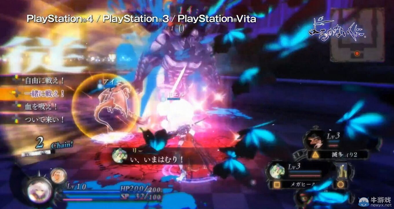 《無夜之國》最新預(yù)告公布：巨乳姐妹戰(zhàn)魔王