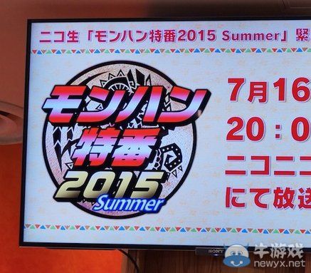 《怪物獵人X》重大情報預(yù)定于7月16日公開