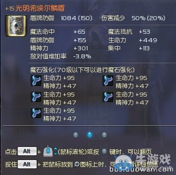 《永恒之塔》4.8治愈星最高名人閃光布甲屬性 上萬血藍