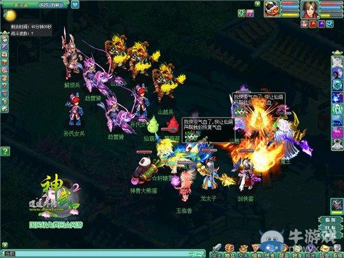 《神武2》新服今日開啟 八大活動慶公測