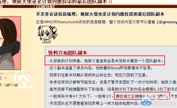 《魔獸世界》你沒想到的德拉諾之王 暴雪打臉事件