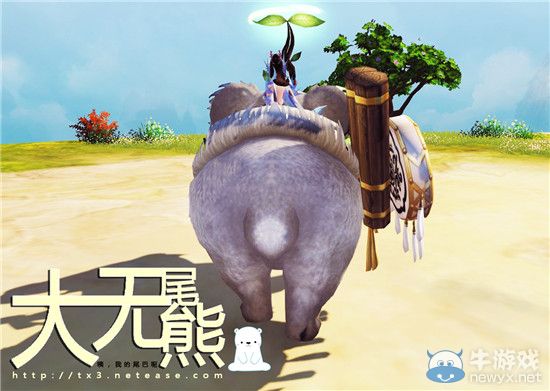 《天下3》新坐騎“大尾巴熊”萌愛來襲