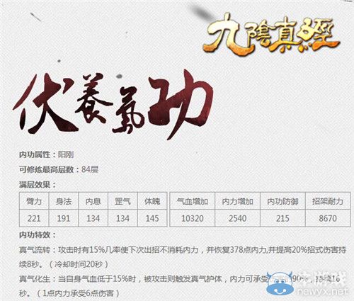 出師規(guī)則變革 九陰勢(shì)力內(nèi)功再度崛起