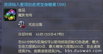 《永恒之塔》4.8治愈星最高名人閃光布甲屬性 上萬血藍