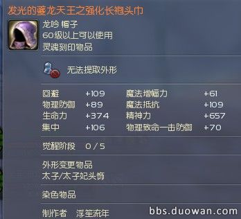 《永恒之塔》4.8治愈星最高名人閃光布甲屬性 上萬血藍