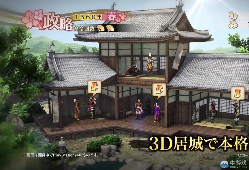 《戰國無雙4：帝國》第一彈PV：展示游戲內容