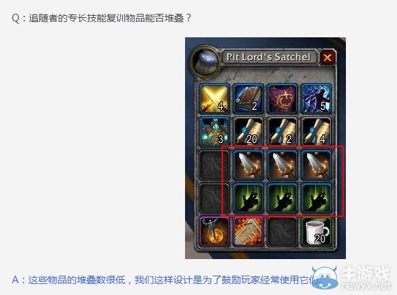 《魔獸世界》你沒想到的德拉諾之王 暴雪打臉事件