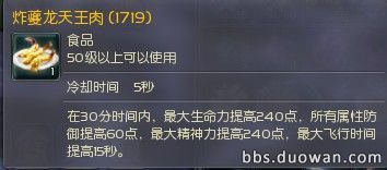 《永恒之塔》4.8治愈星最高名人閃光布甲屬性 上萬血藍