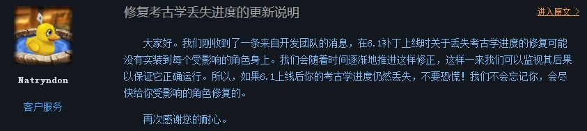 《魔獸世界》你沒想到的德拉諾之王 暴雪打臉事件