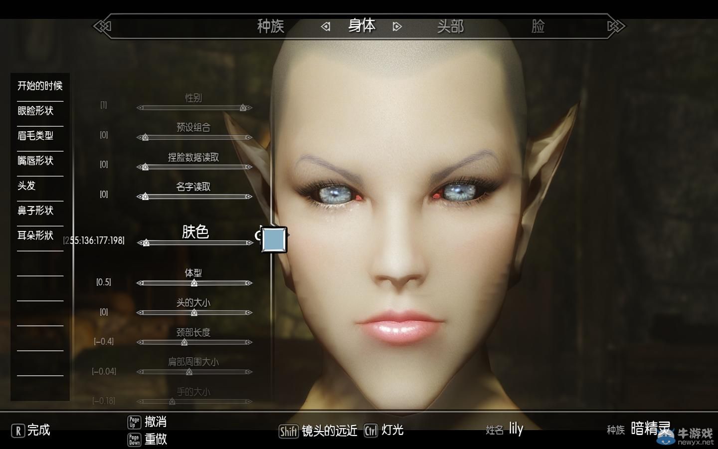 《上古卷軸5：天際》MOD截圖：各種美麗的精靈美女