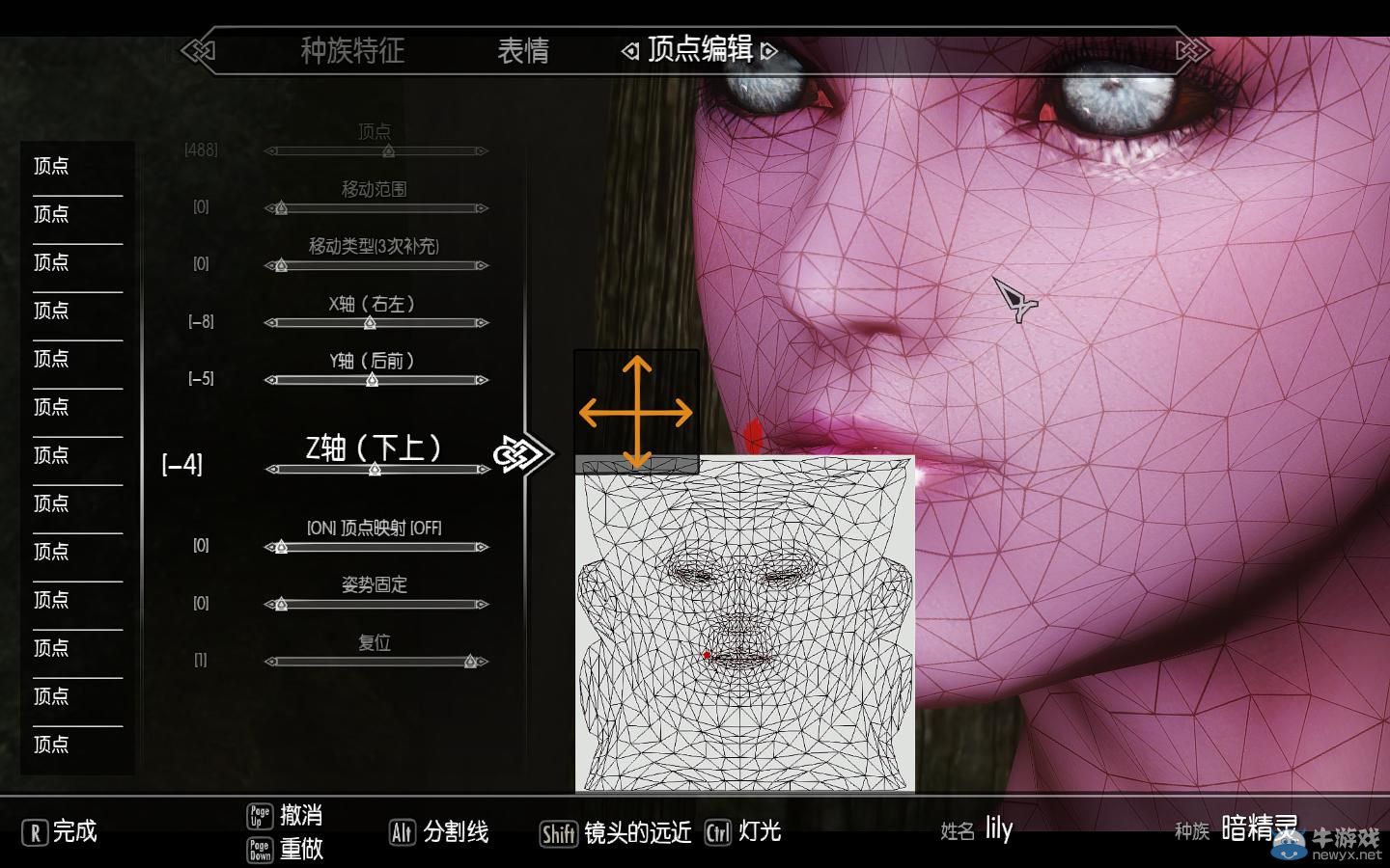 《上古卷軸5：天際》MOD截圖：各種美麗的精靈美女