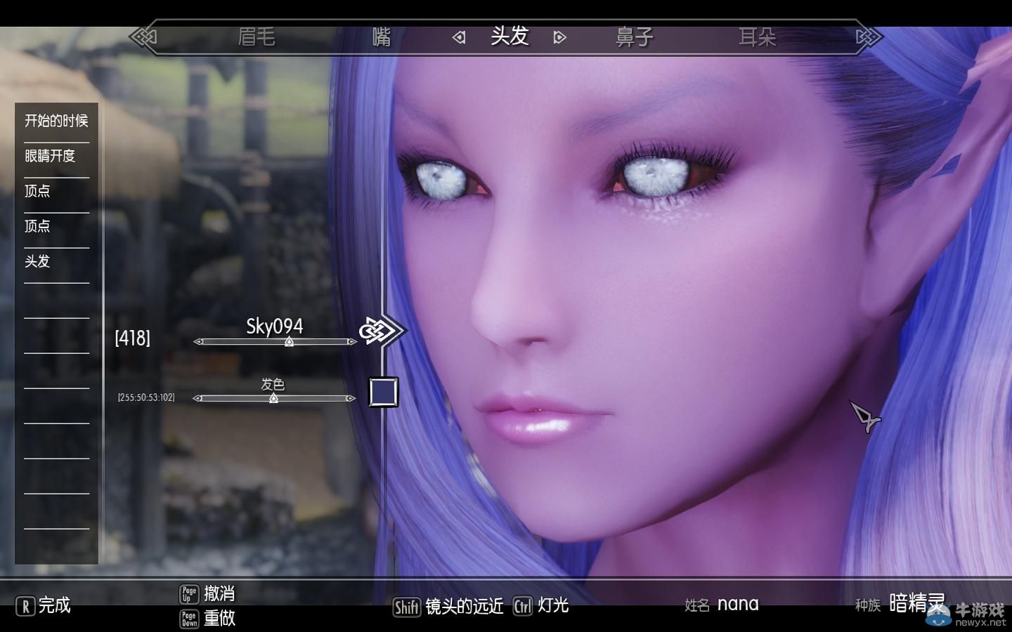 《上古卷軸5：天際》MOD截圖：各種美麗的精靈美女