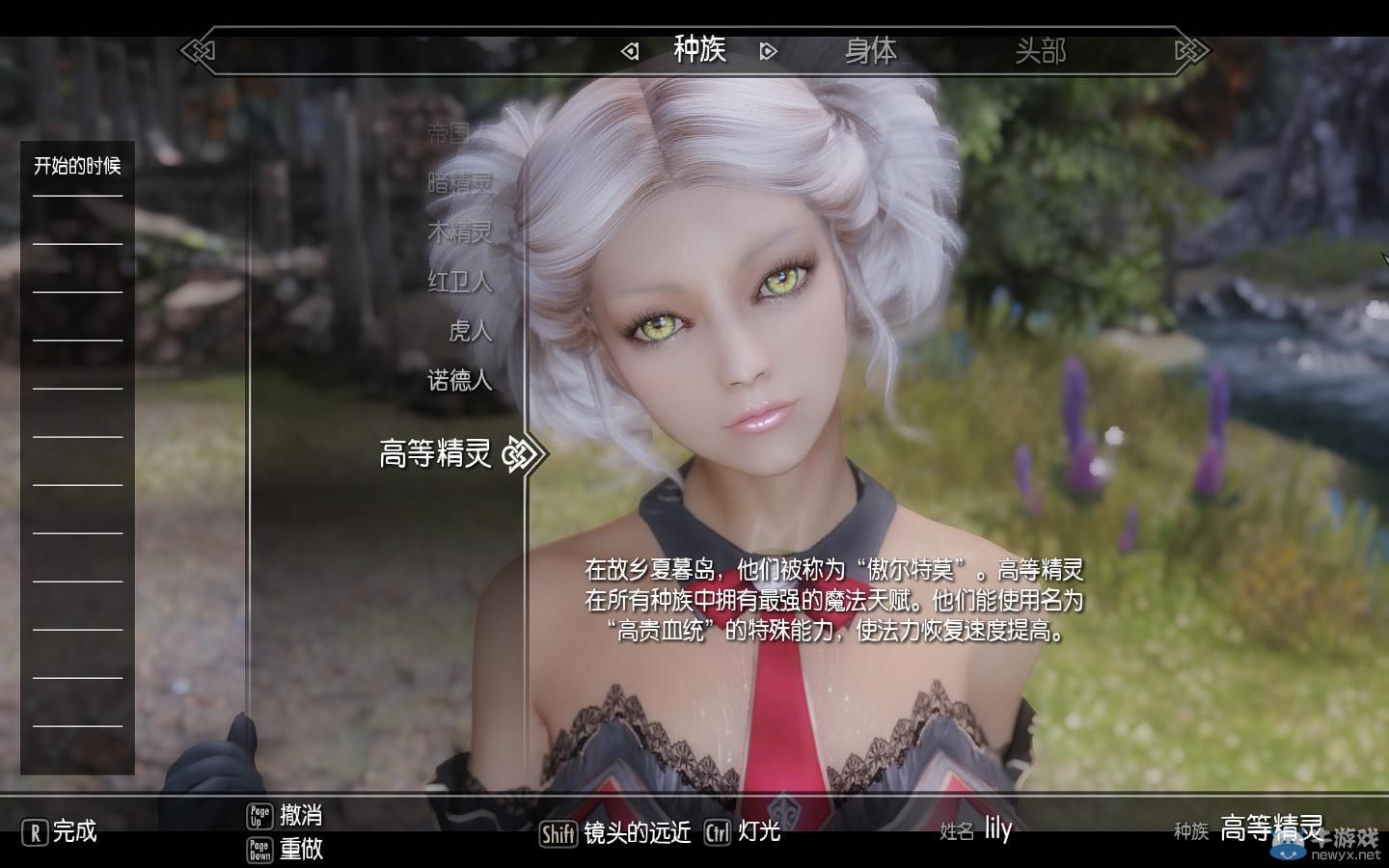 《上古卷軸5：天際》MOD截圖：各種美麗的精靈美女