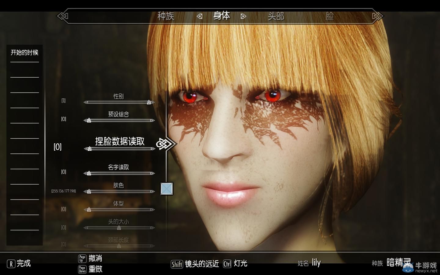 《上古卷軸5：天際》MOD截圖：各種美麗的精靈美女