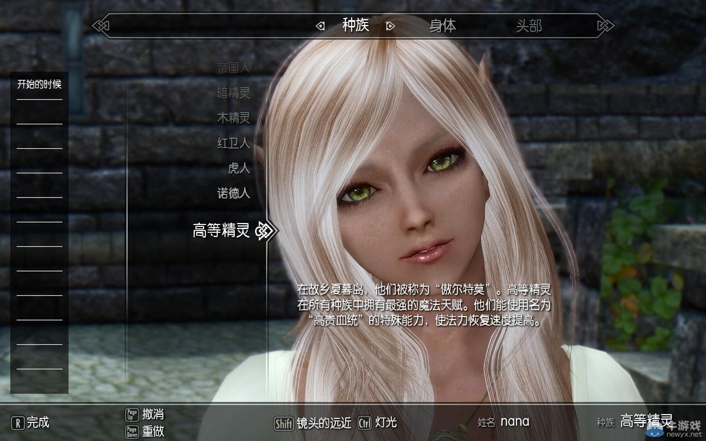 《上古卷軸5：天際》MOD截圖：各種美麗的精靈美女