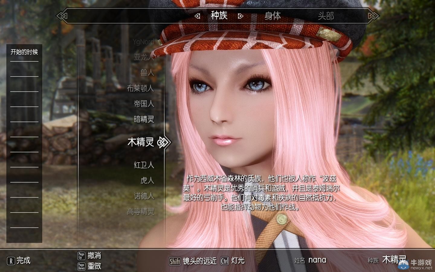 《上古卷軸5：天際》MOD截圖：各種美麗的精靈美女