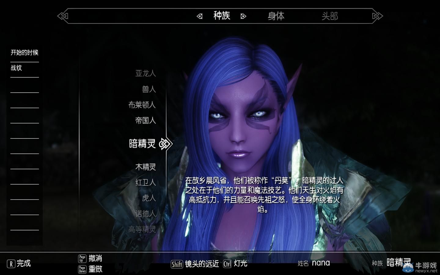 《上古卷軸5：天際》MOD截圖：各種美麗的精靈美女