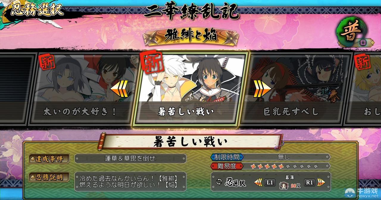 《閃亂神樂：少女們的選擇》新角色截圖：倒立竟不露裙底春光