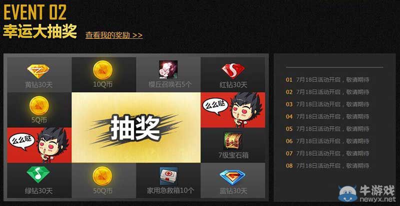 《疾風(fēng)之刃》滿城盡帶黃金甲，黃金套裝準(zhǔn)點(diǎn)送