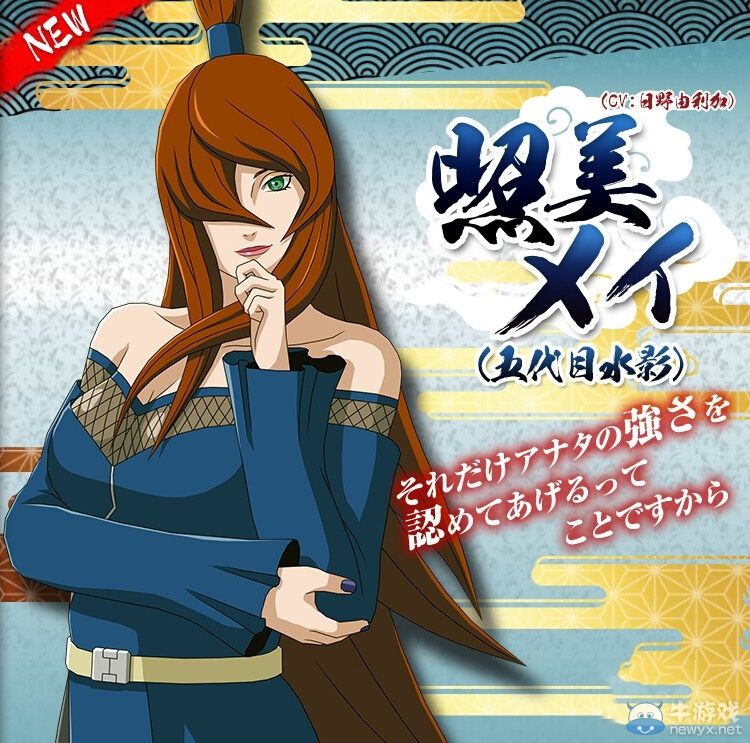 《火影忍者疾風傳：究極忍者風暴4》多位新角色公開：魅力熟女加入