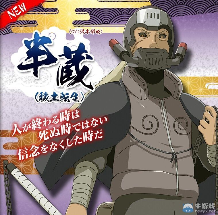 《火影忍者疾風傳：究極忍者風暴4》多位新角色公開：魅力熟女加入