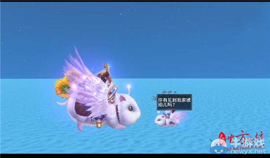 《天下3》新坐騎：口袋版充值返還“紫霞兒”