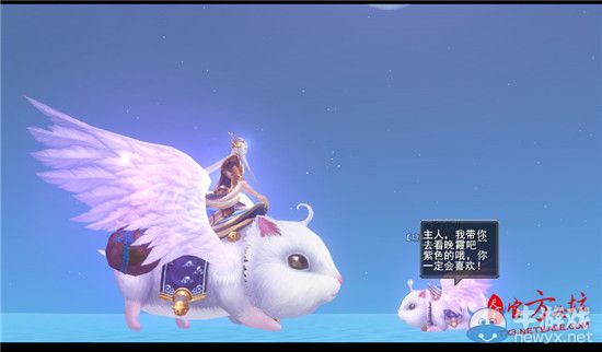 《天下3》新坐騎：口袋版充值返還“紫霞兒”