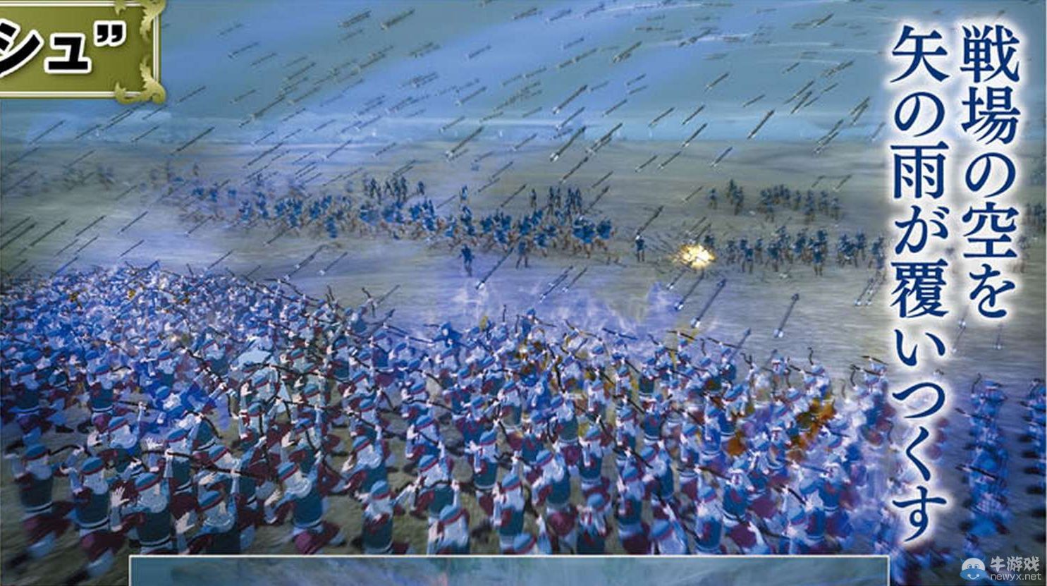 《亞爾斯蘭戰(zhàn)記X無雙》跳票至10月為改善質(zhì)量