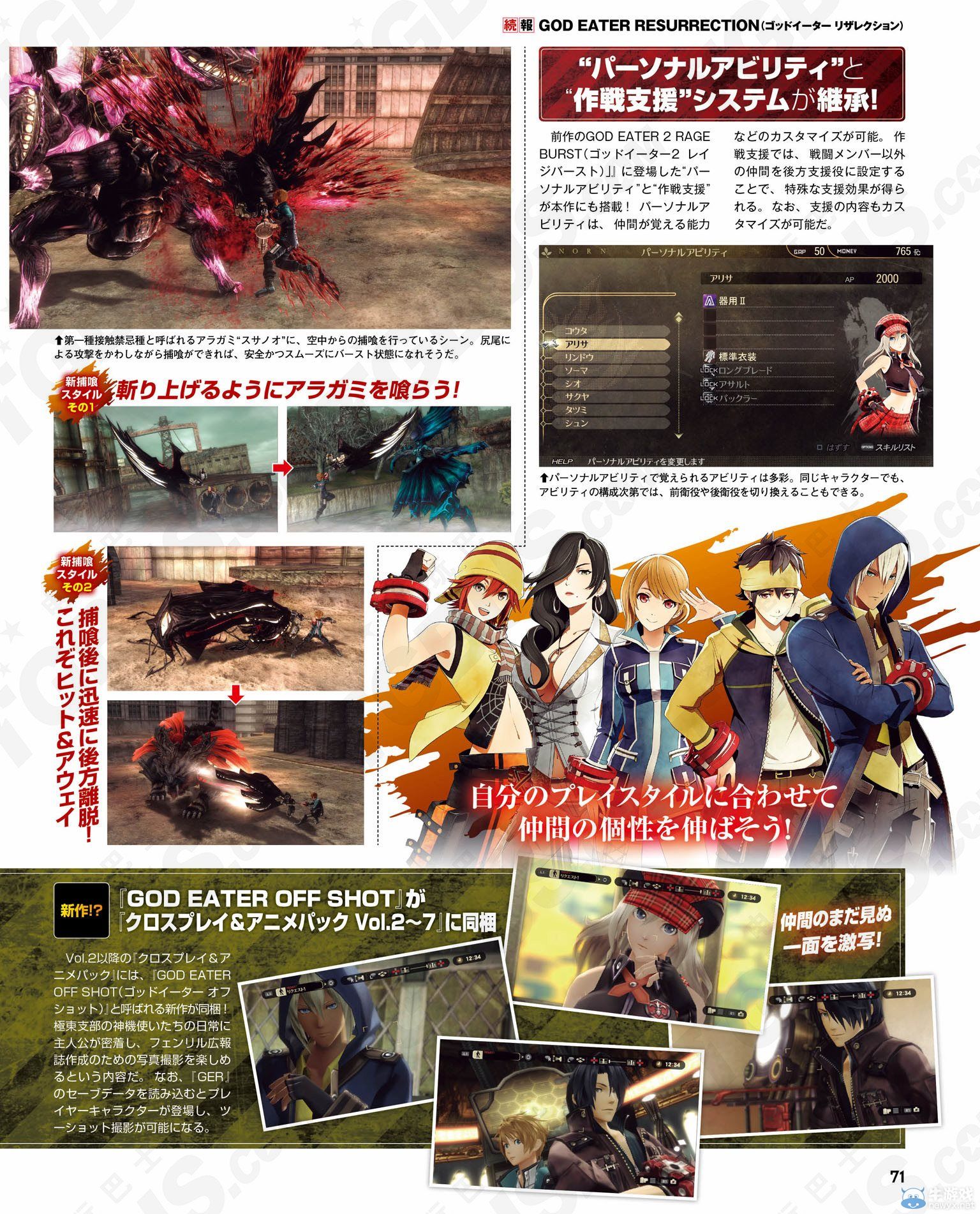 《噬神者：復(fù)生》捕食風(fēng)格與繼承前作系統(tǒng)介紹