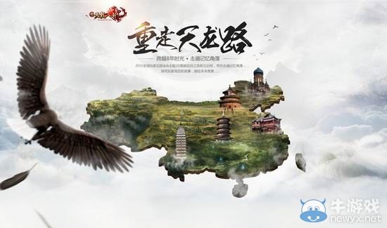 《新天龍八部》資料片“縱情四海”7.24公測(cè)