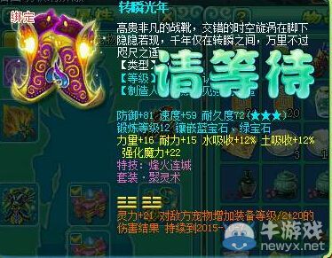 《神武2》高端防具圖 有憤怒腰帶外加套裝