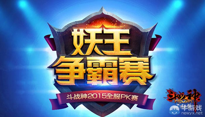 玉狐妖王現(xiàn)世 《斗戰(zhàn)神》神將冠軍今晚揭曉！