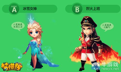 冰火降臨《夢塔防》暑期資料片福利大慶典