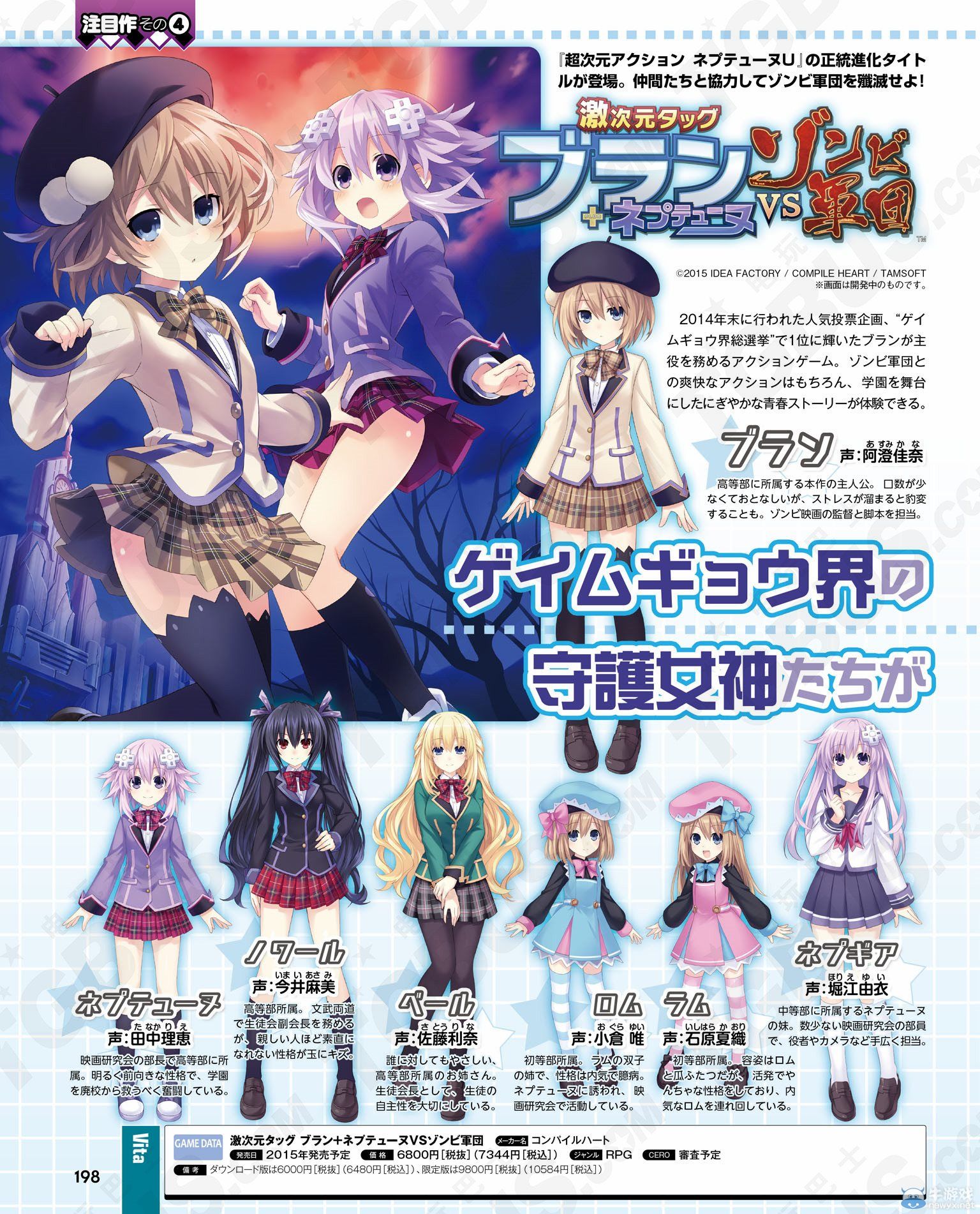 《激次元組合：布蘭+海王星VS僵尸軍團》天王星戰斗畫面：Fami通醬參戰