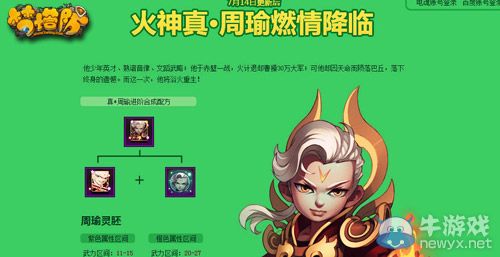 冰火降臨《夢塔防》暑期資料片福利大慶典