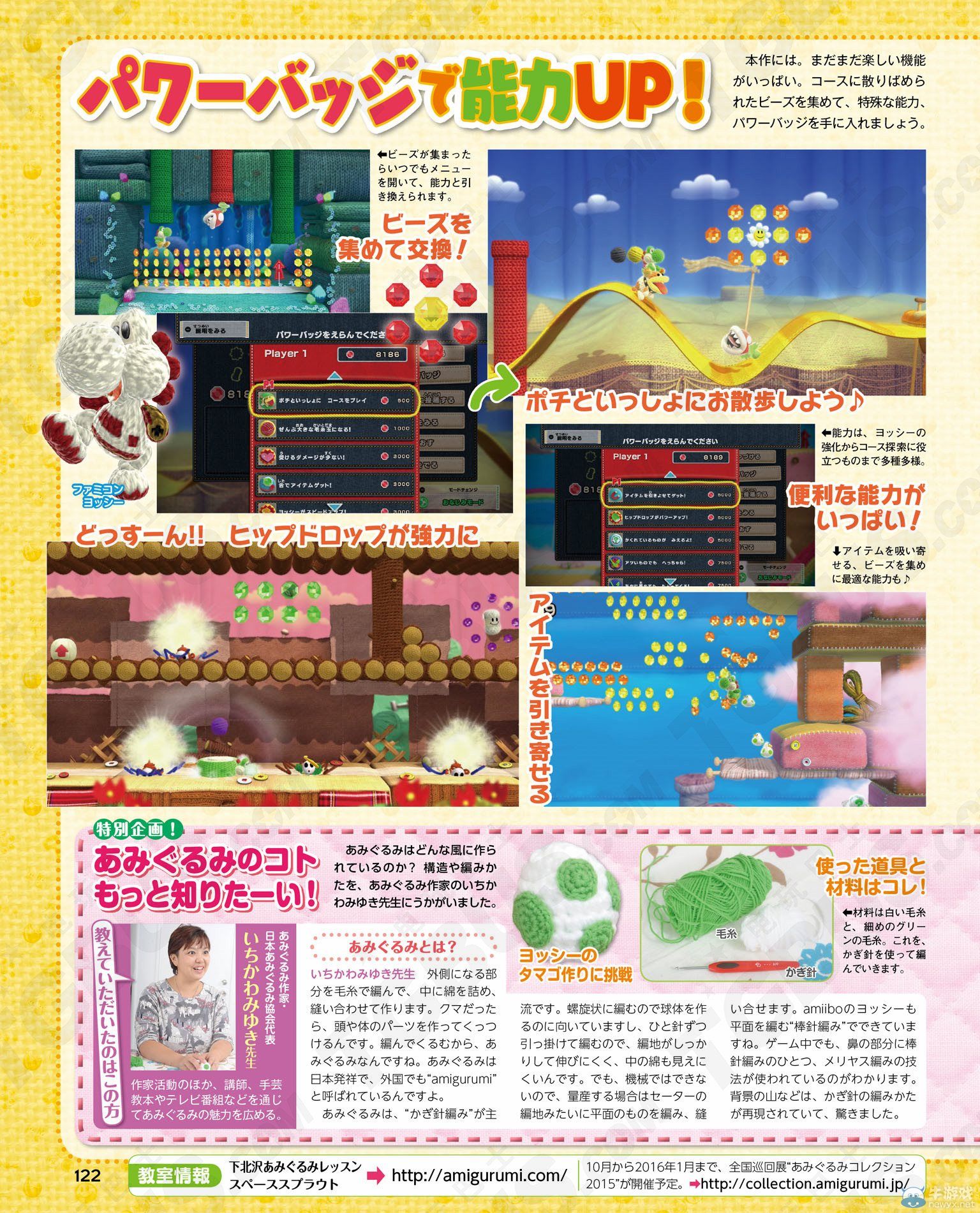 《毛線耀西》最新雜志圖日版游戲發售紀念特集