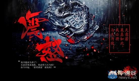 《新天龍八部》資料片“縱情四海”7.24公測(cè)