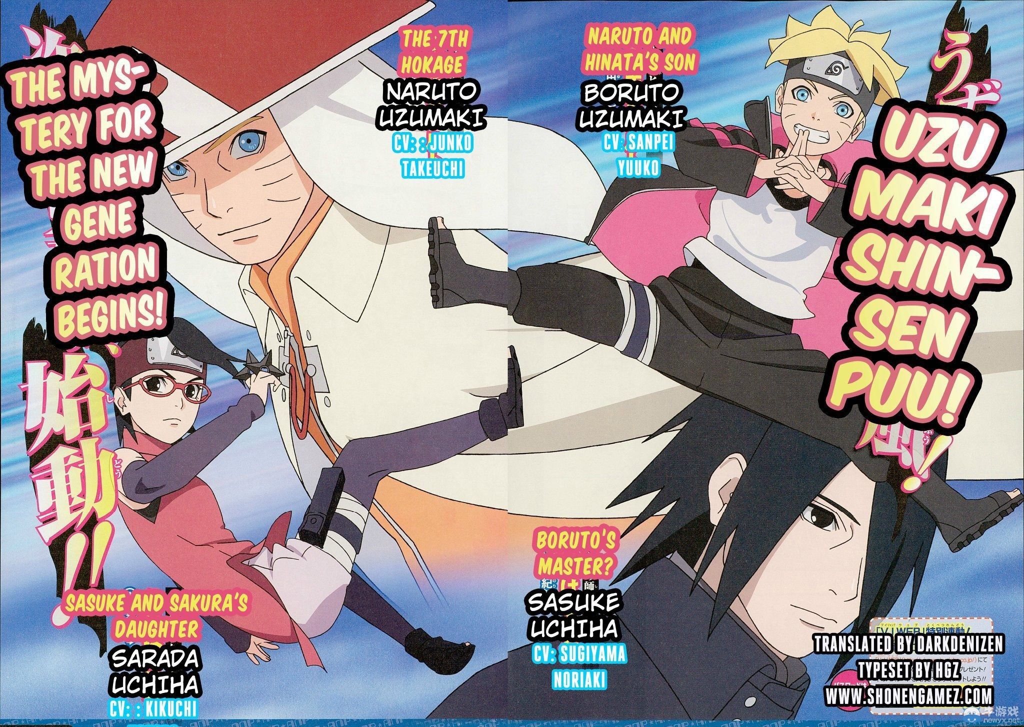 《火影忍者疾風(fēng)傳：究極忍者風(fēng)暴4》第七班聯(lián)合奧義：小櫻百豪之術(shù)嚇呆鳴人