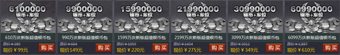 《坦克世界》90元搶新版新車 買車享半價(jià)永久超測(cè)