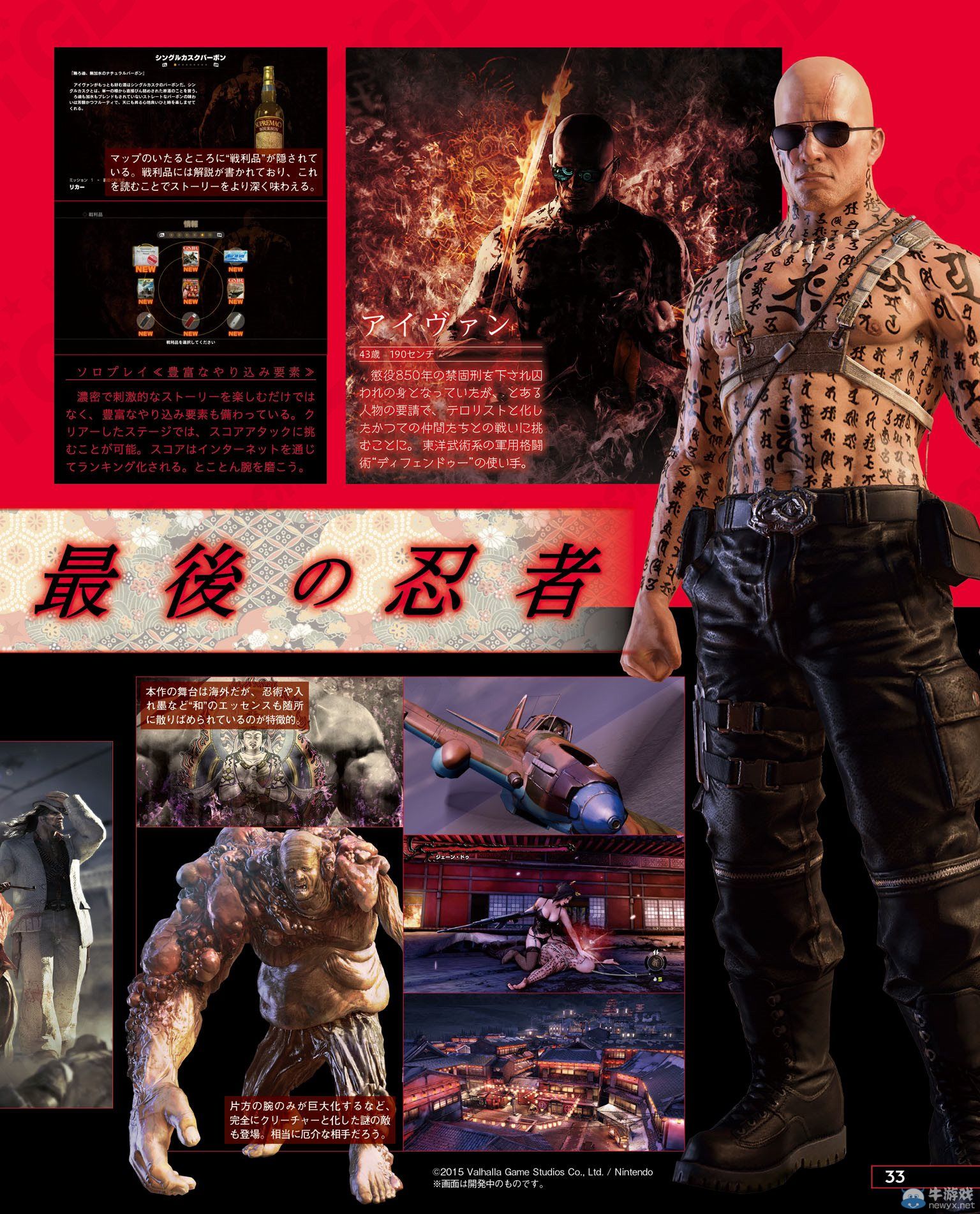 《惡魔三人行》雜志圖：單人模式多人模式簡介