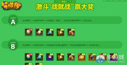 冰火降臨《夢塔防》暑期資料片福利大慶典