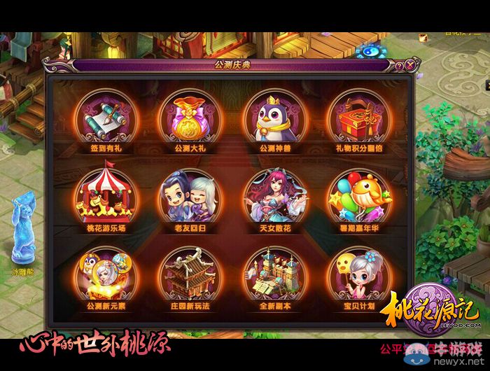 《桃花源記》公測月，高性價比獎勵大盤點