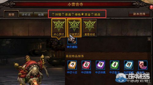 斗戰神最新消息 七絕嶺小雷音寺將出賞金模式