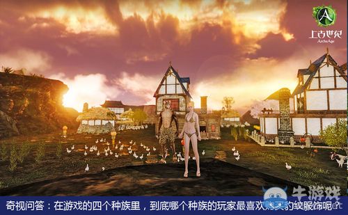 探FUN奇視錄開啟 上古世紀紅人主播計劃備戰(zhàn)開測