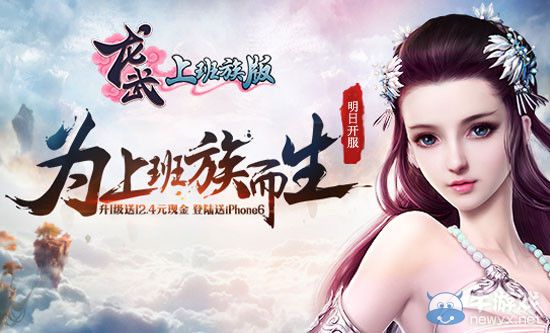 《龍武》7.18新服開啟 新手升級贏現金