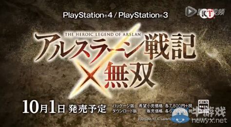 《亞爾斯蘭戰記：無雙》公開新影像展示達龍戰斗
