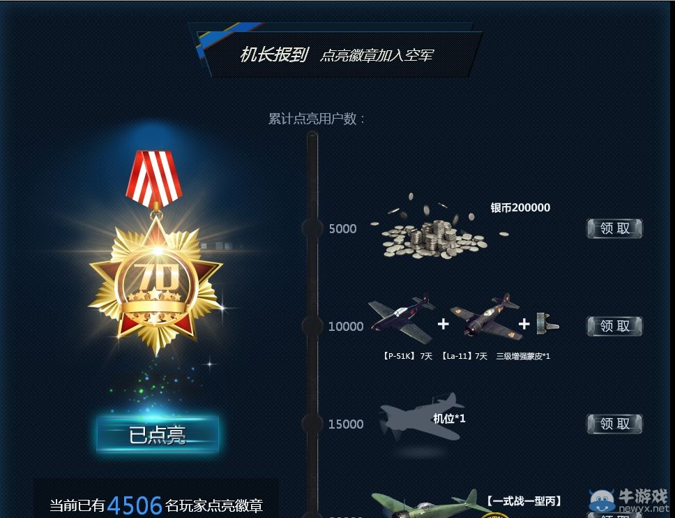 《戰(zhàn)機(jī)世界》反法紀(jì)念史詩(shī)專題 永久金幣機(jī)【伊-21】解鎖啦！