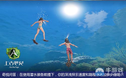 探FUN奇視錄開啟 上古世紀紅人主播計劃備戰(zhàn)開測